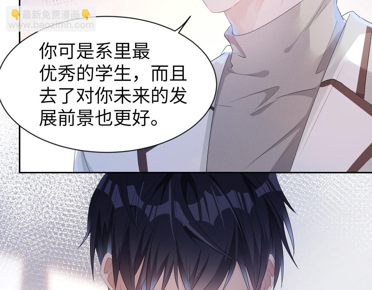 第6话 温柔教授的关怀