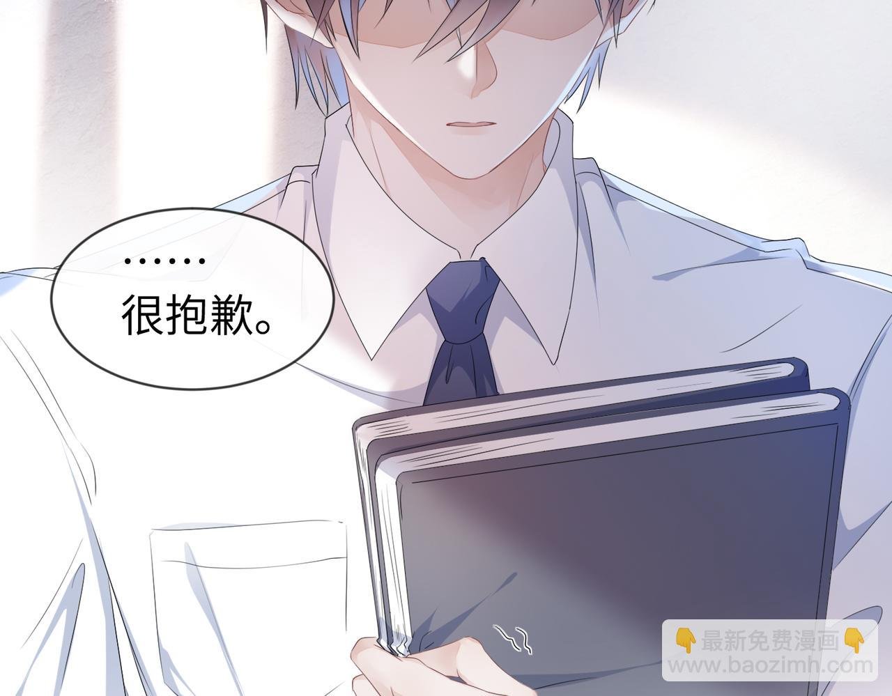 第6话 温柔教授的关怀