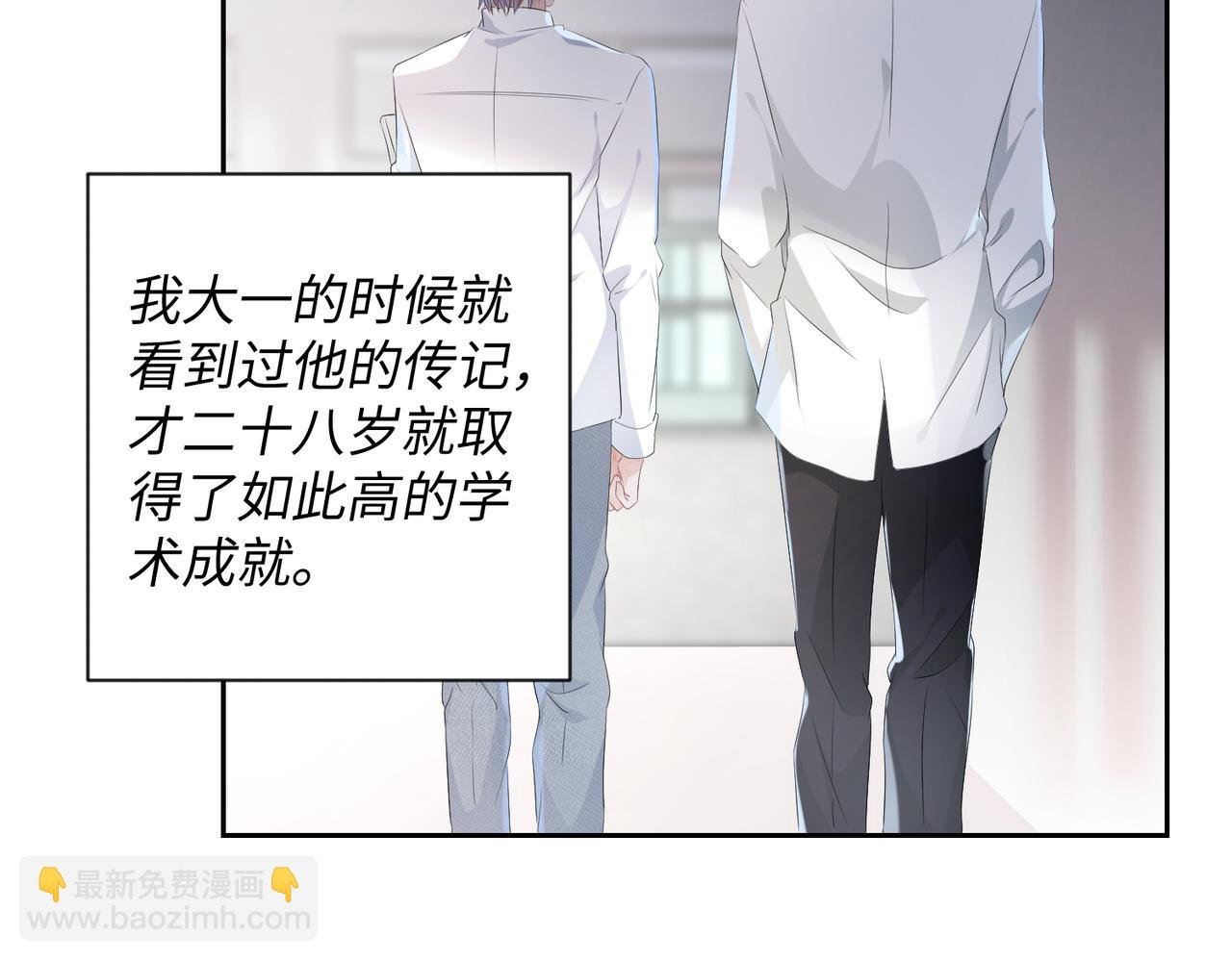 第6话 温柔教授的关怀
