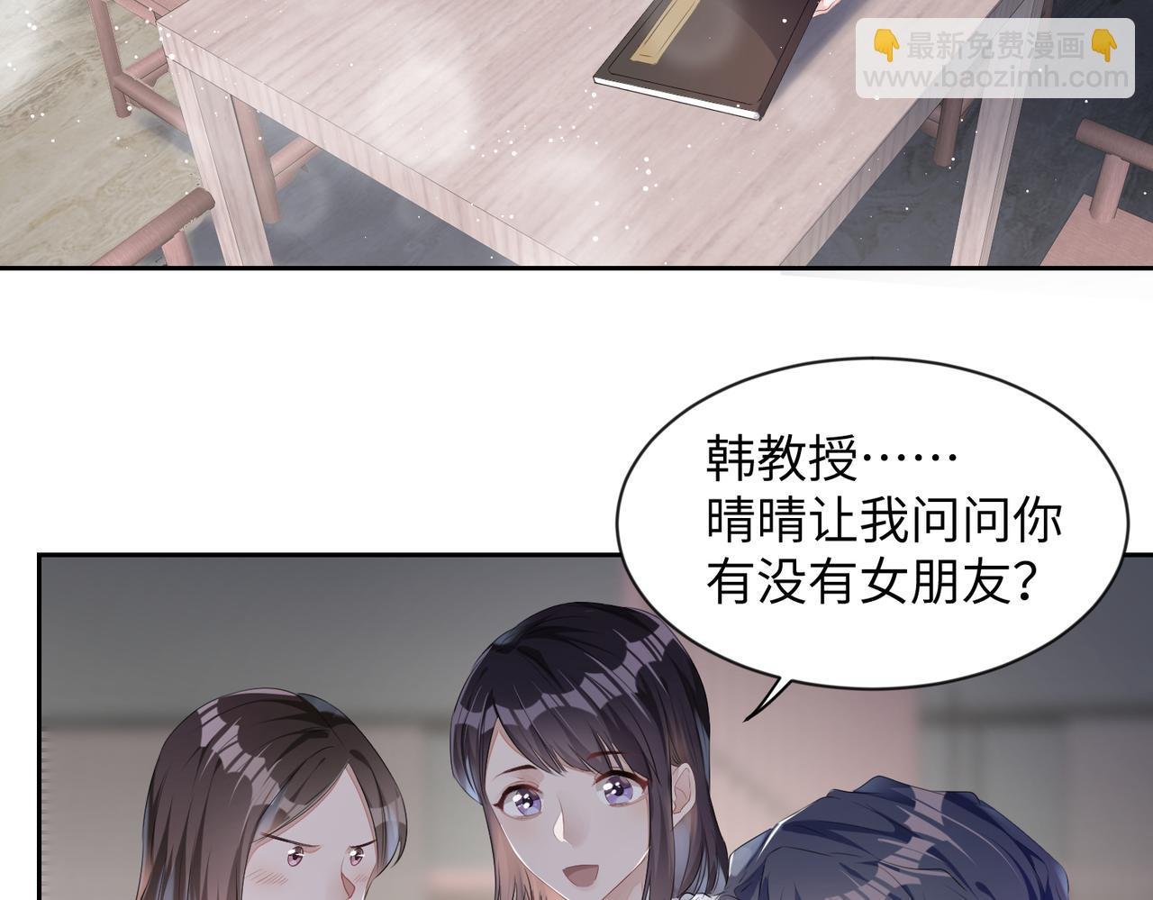 第6话 温柔教授的关怀