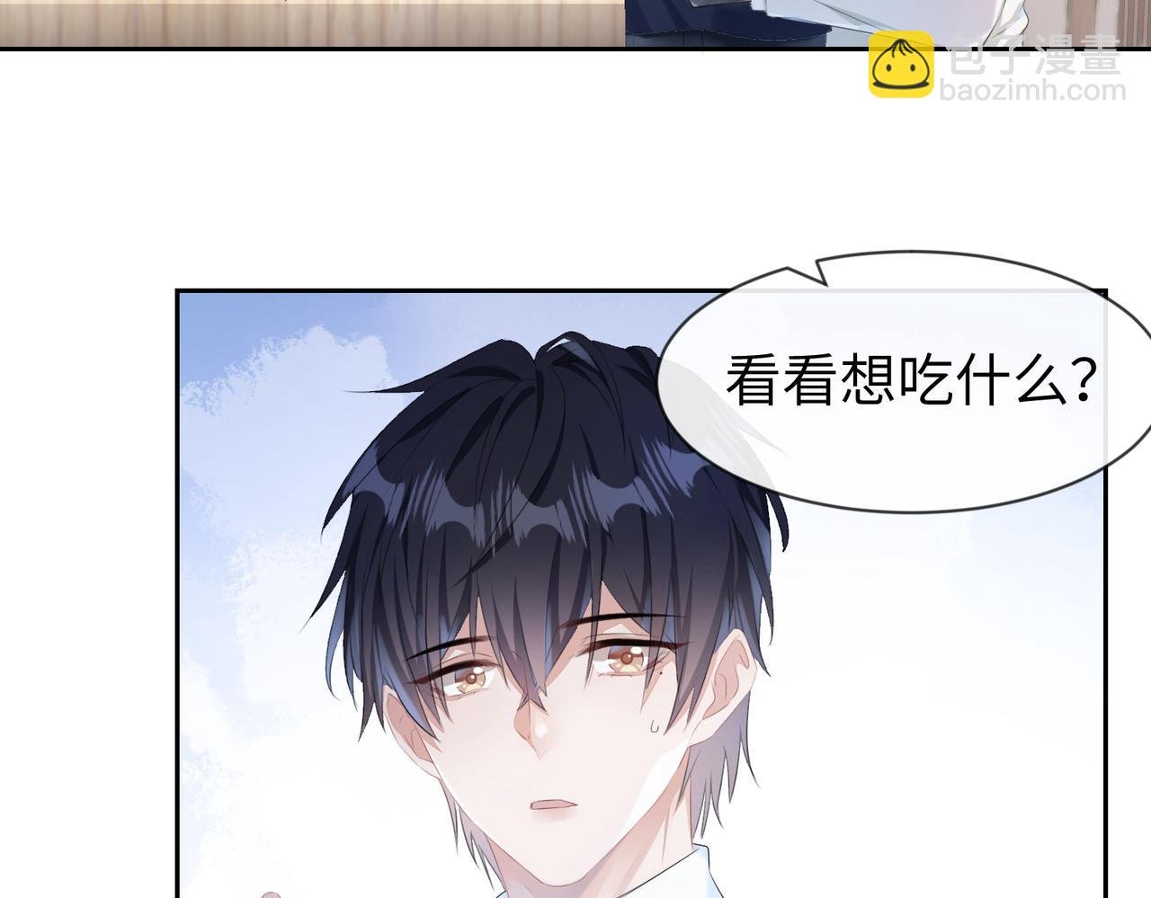 第6话 温柔教授的关怀