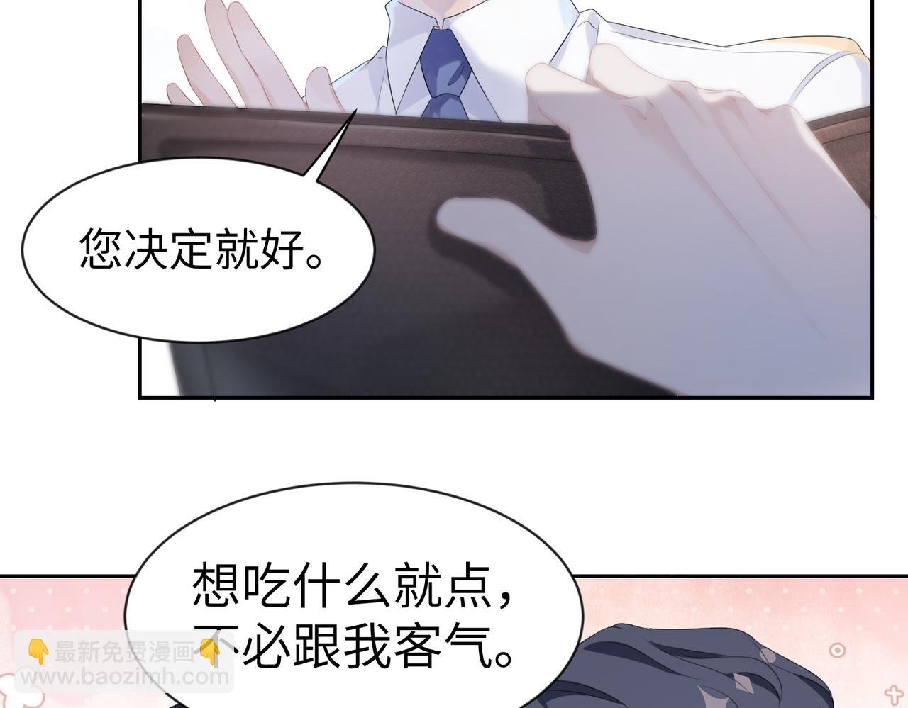 第6话 温柔教授的关怀
