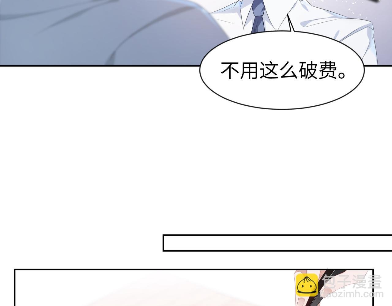 第6话 温柔教授的关怀