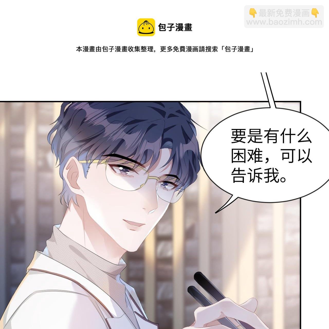 第6话 温柔教授的关怀
