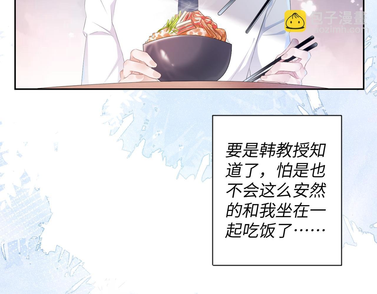 第6话 温柔教授的关怀