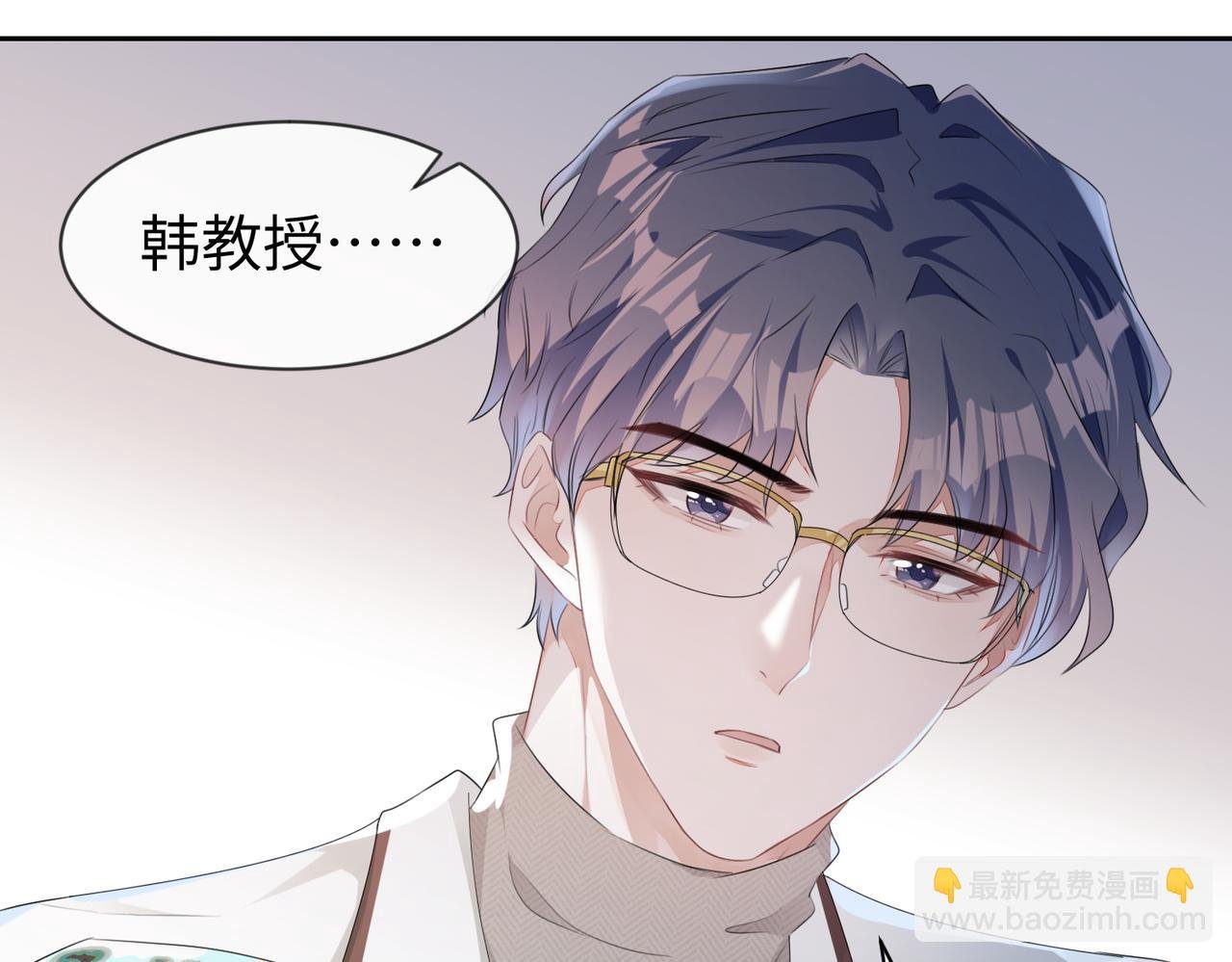 第6话 温柔教授的关怀