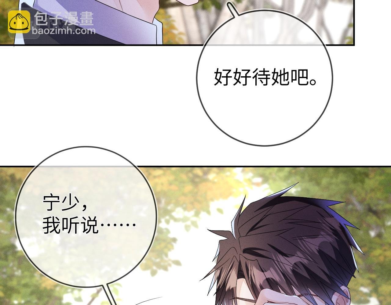 第69话 一根刺
