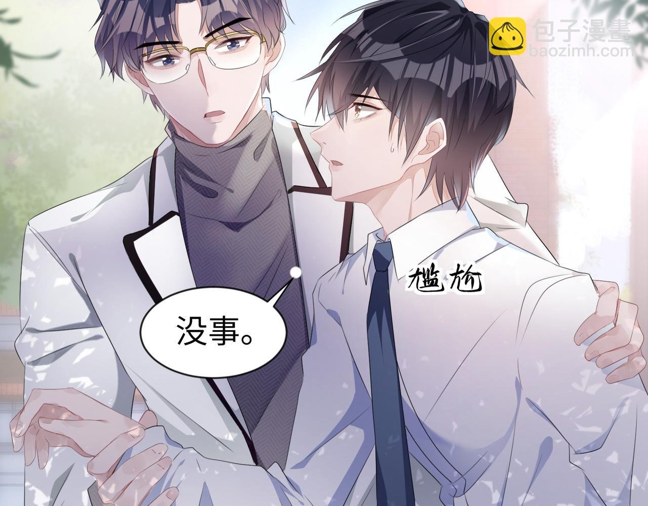 第7话 别以为所有人都和你一样