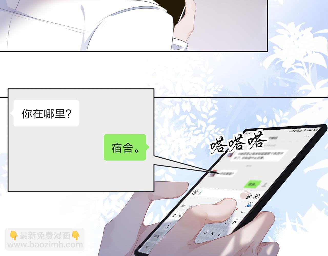 第7话 别以为所有人都和你一样
