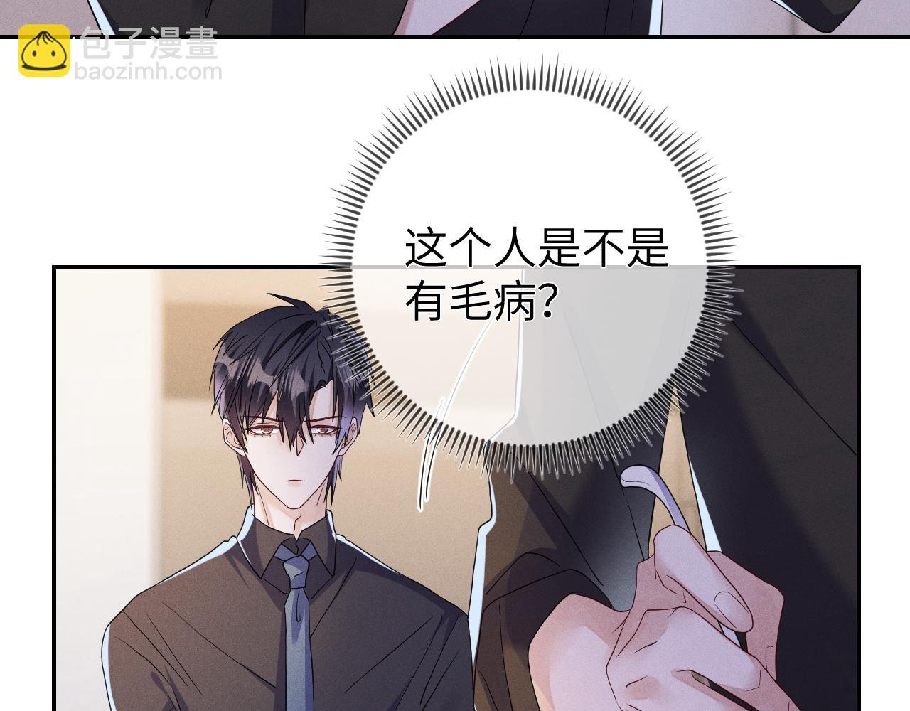 第85话 卑微