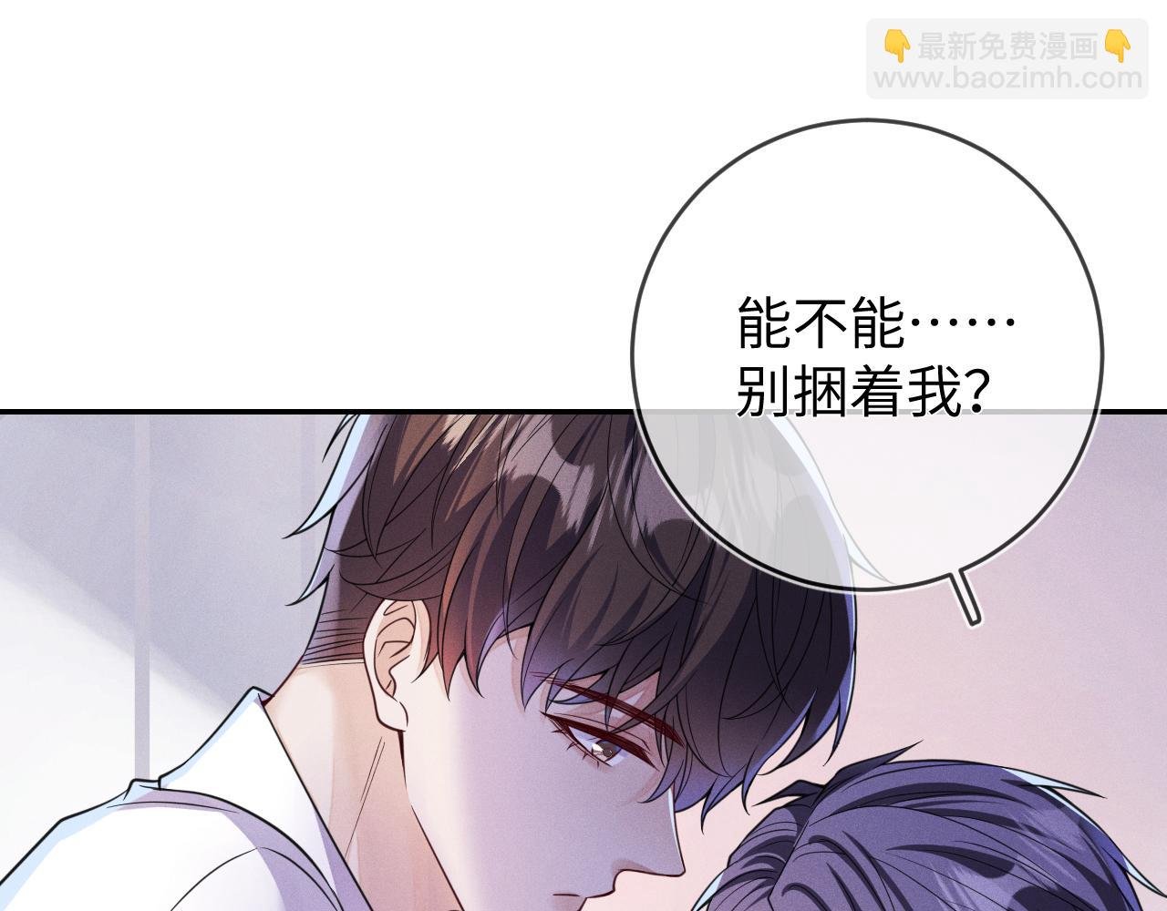 第94话 别捆着我