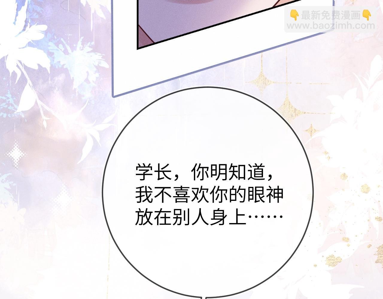 第94话 别捆着我
