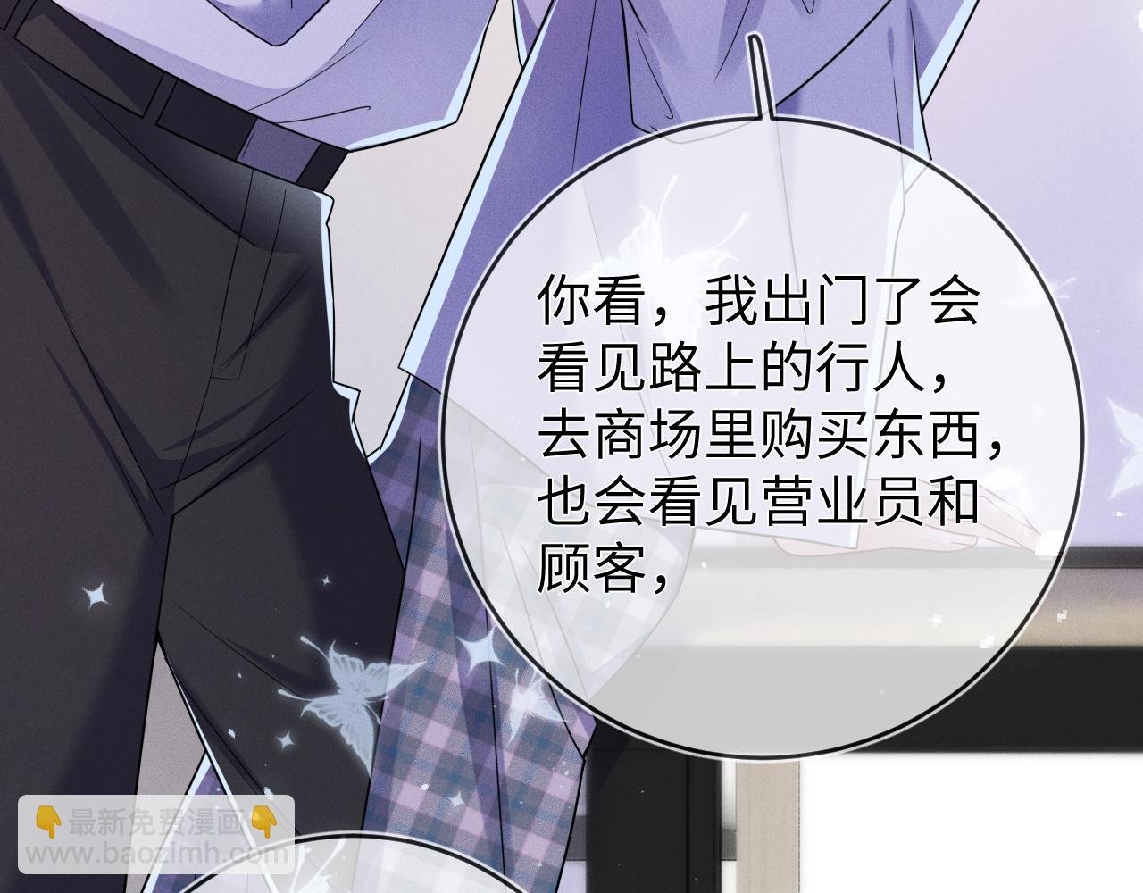 第94话 别捆着我