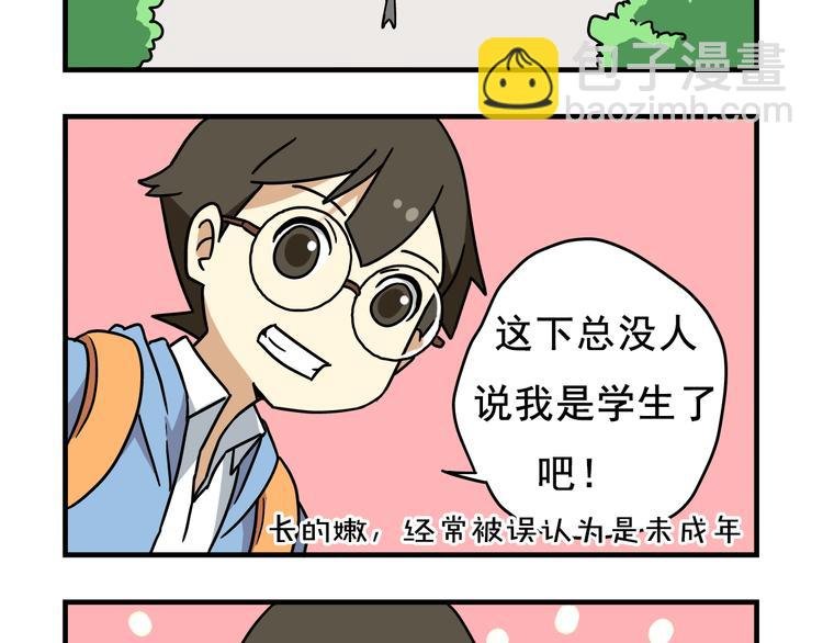 第1话 老师初登场