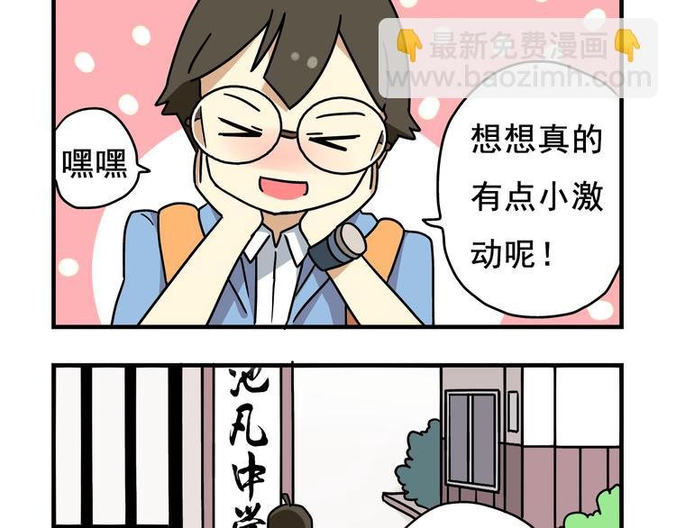 第1话 老师初登场