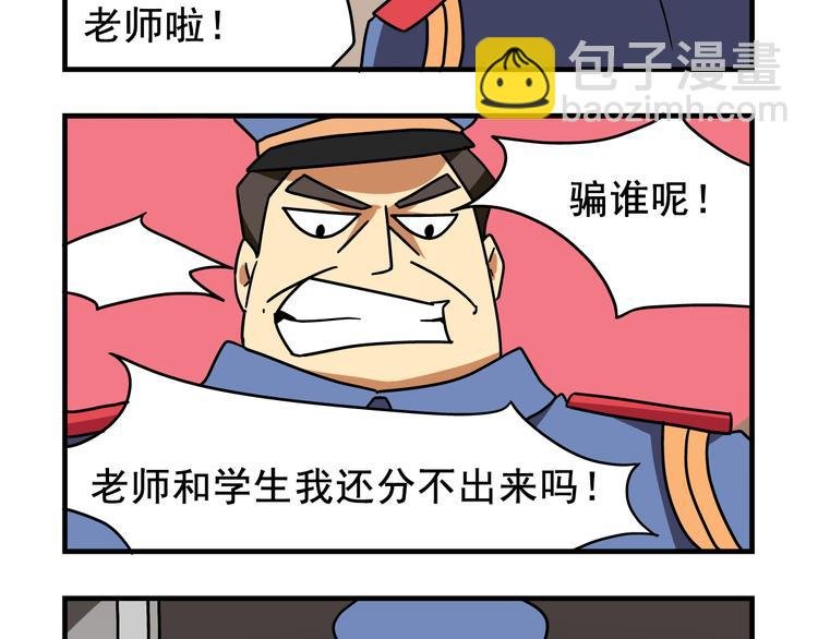 第1话 老师初登场