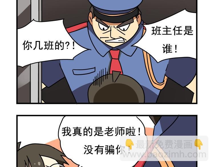 第1话 老师初登场