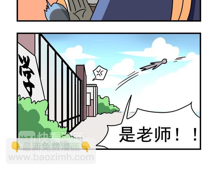 第1话 老师初登场
