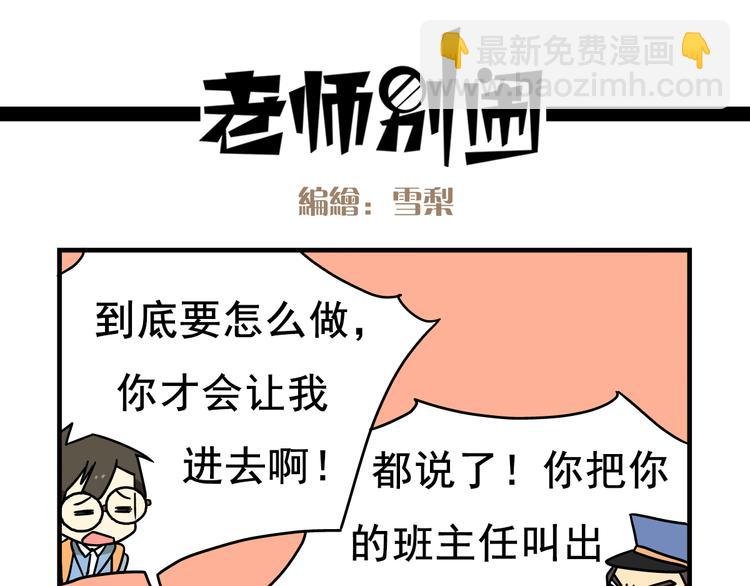 第1话 老师初登场