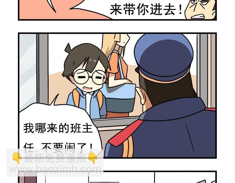 第1话 老师初登场