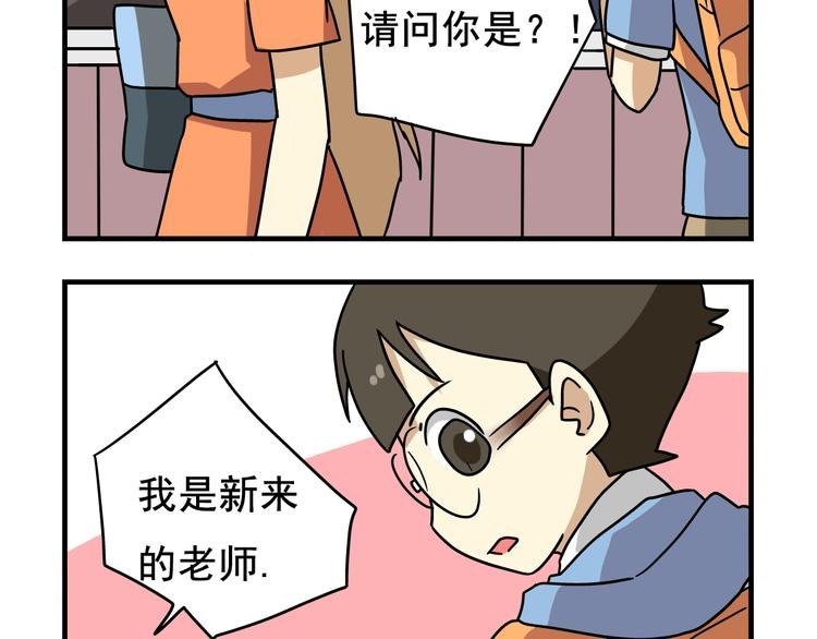 第1话 老师初登场