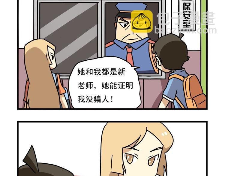 第1话 老师初登场
