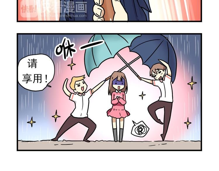 第10话 班长的贵族伞