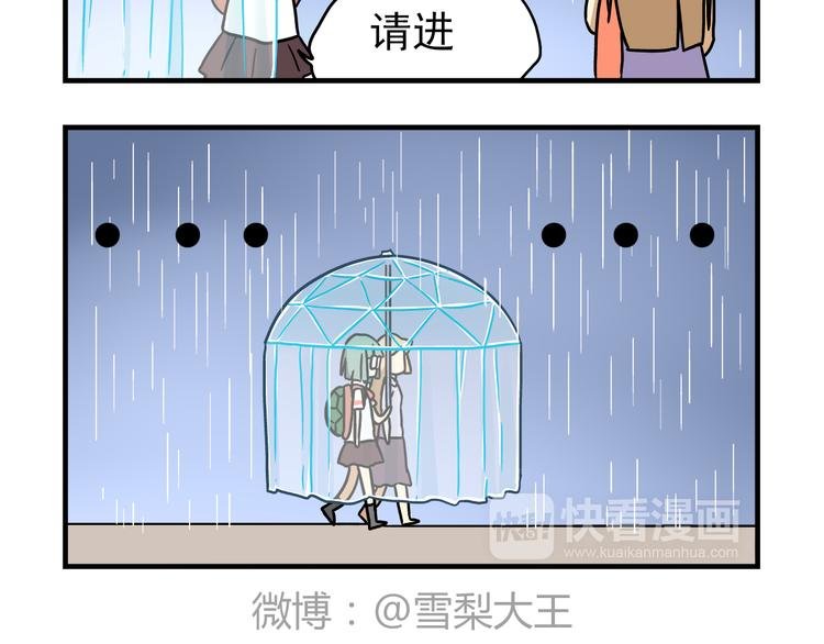 第10话 班长的贵族伞