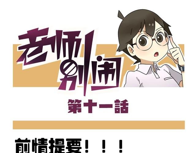 第11话 我为什么会梦到他