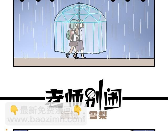 第11话 我为什么会梦到他