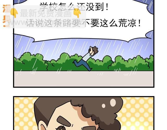第11话 我为什么会梦到他