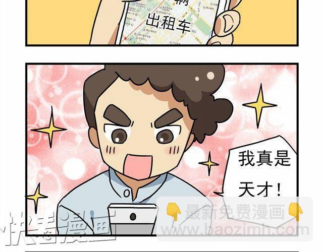 第11话 我为什么会梦到他