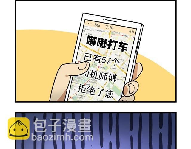 第11话 我为什么会梦到他