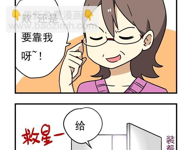 第11话 我为什么会梦到他