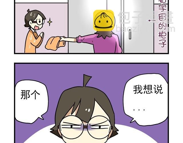 第11话 我为什么会梦到他