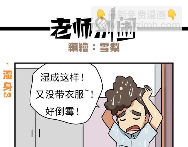 第11话 我为什么会梦到他