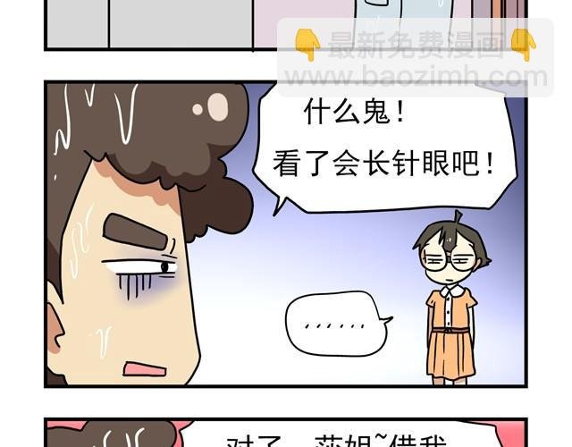 第11话 我为什么会梦到他