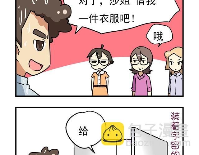 第11话 我为什么会梦到他