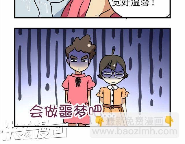 第11话 我为什么会梦到他