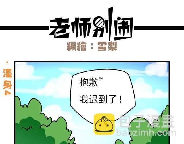 第11话 我为什么会梦到他