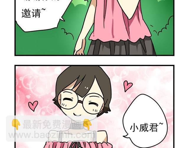 第11话 我为什么会梦到他