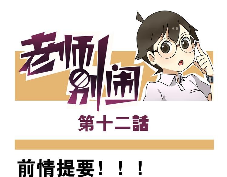 第12话 别躲在柜子里，出来吧！