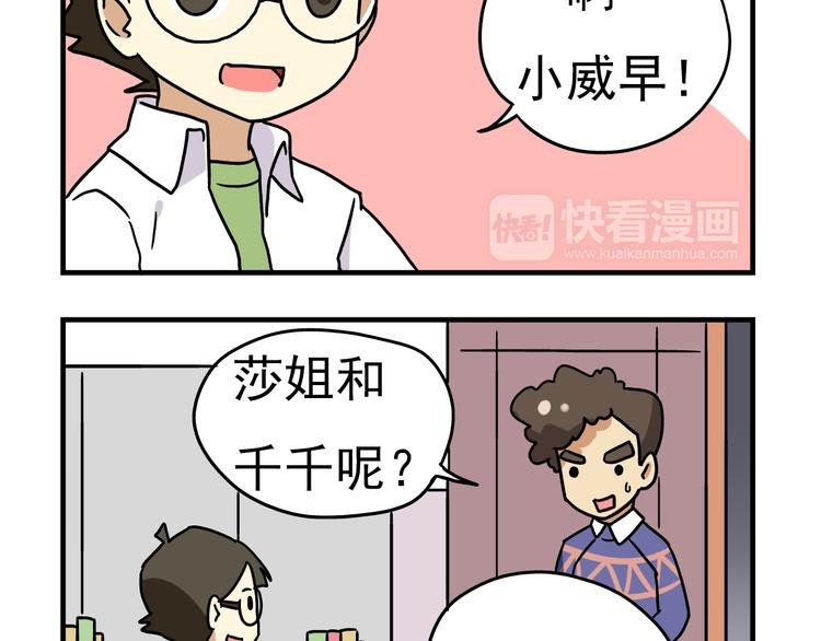 第12话 别躲在柜子里，出来吧！