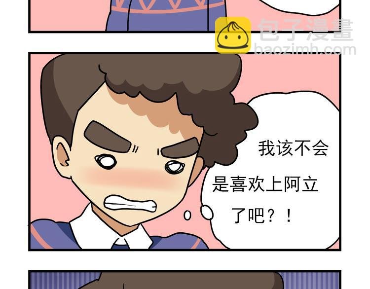 第12话 别躲在柜子里，出来吧！