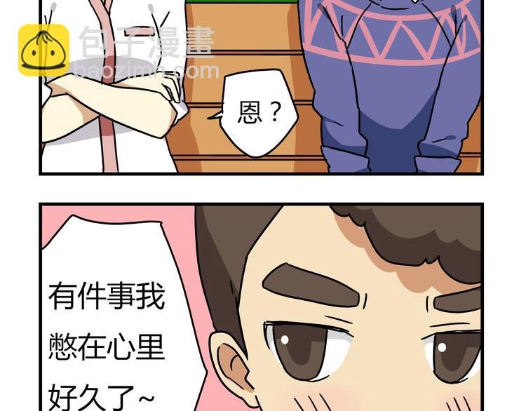 第13话 原来你只喜欢裙子啊！