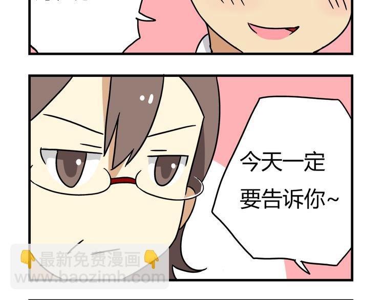 第13话 原来你只喜欢裙子啊！