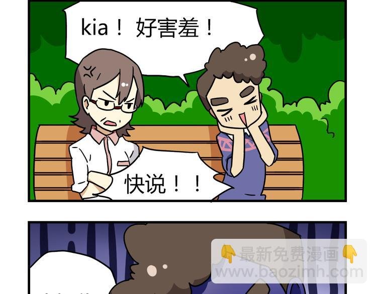 第13话 原来你只喜欢裙子啊！