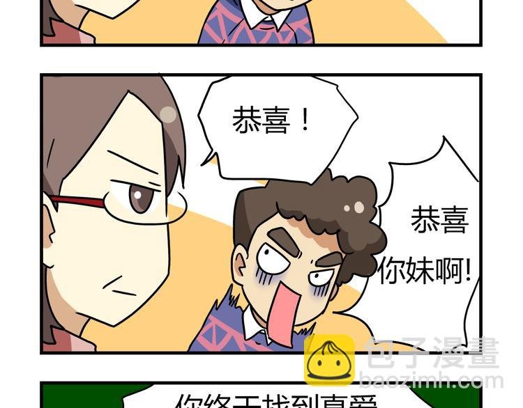 第13话 原来你只喜欢裙子啊！