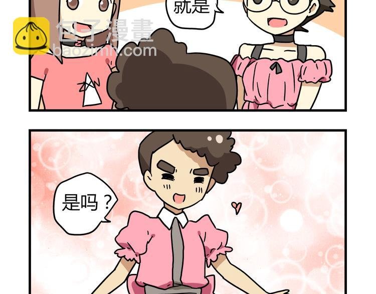 第13话 原来你只喜欢裙子啊！