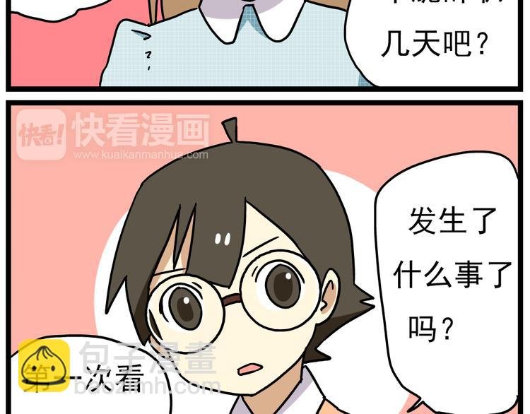 第14话上 要开家长会了！！